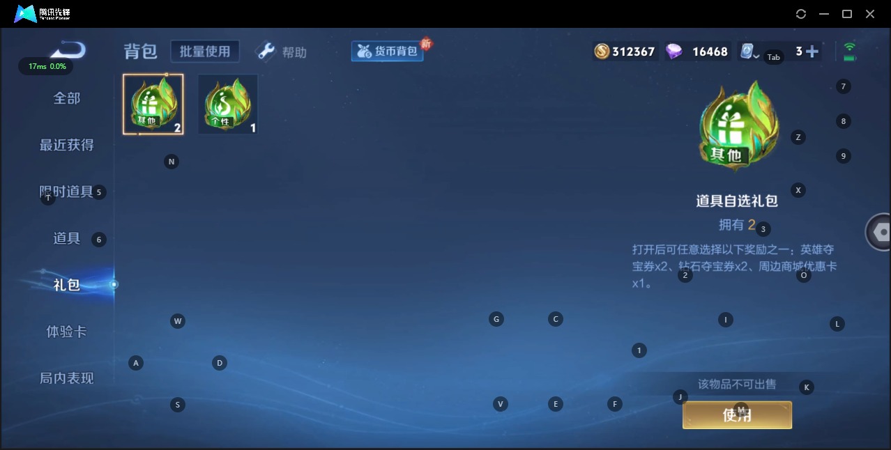 WZQM3168967王者荣耀账号详情图19 WZQM3168967王者荣耀账号详情图19
