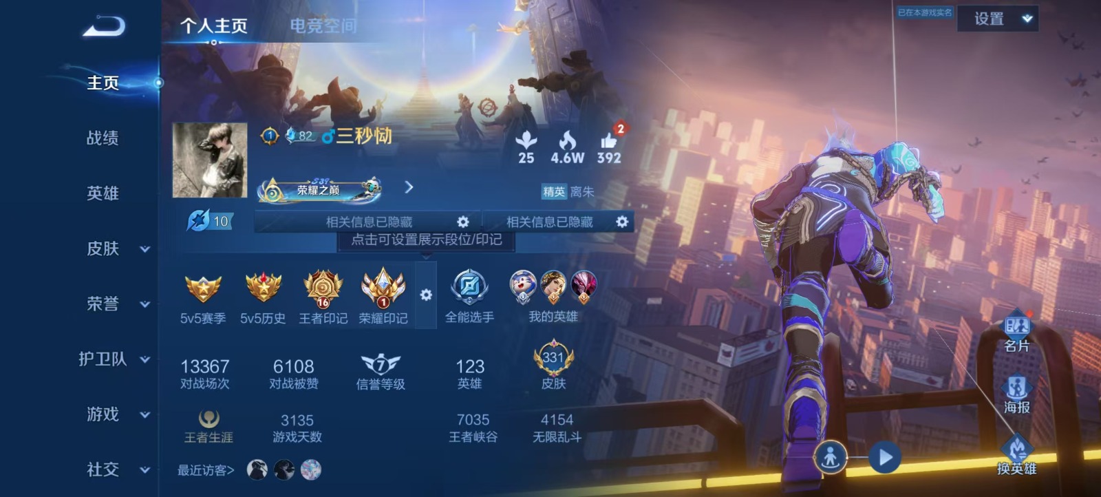 WZQM3168968王者荣耀账号详情图3 WZQM3168968王者荣耀账号详情图3