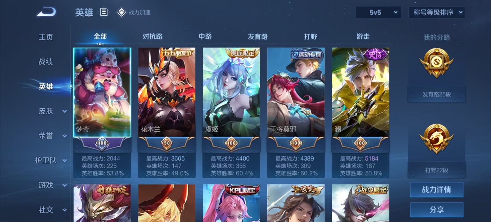 WZQM3168968王者荣耀账号详情图12 WZQM3168968王者荣耀账号详情图12
