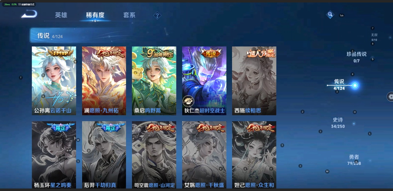 [9143997]V6 4传说 123英雄 153皮肤 可修改实名 传说皮：云诺千山,超时空战士-狄仁杰 珍宝阁皮：妄想食味 限定皮：愿照·九州拓(澜年限),逐霄战戟,鸣野蒿,飞衡(韩信年限),李小