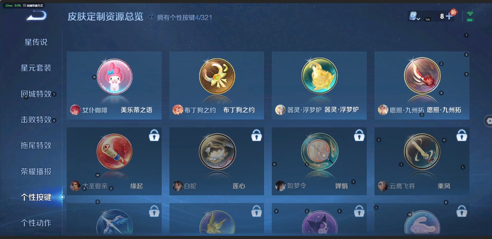 [9143997]V6 4传说 123英雄 153皮肤 可修改实名 传说皮：云诺千山,超时空战士-狄仁杰 珍宝阁皮：妄想食味 限定皮：愿照·九州拓(澜年限),逐霄战戟,鸣野蒿,飞衡(韩信年限),李小