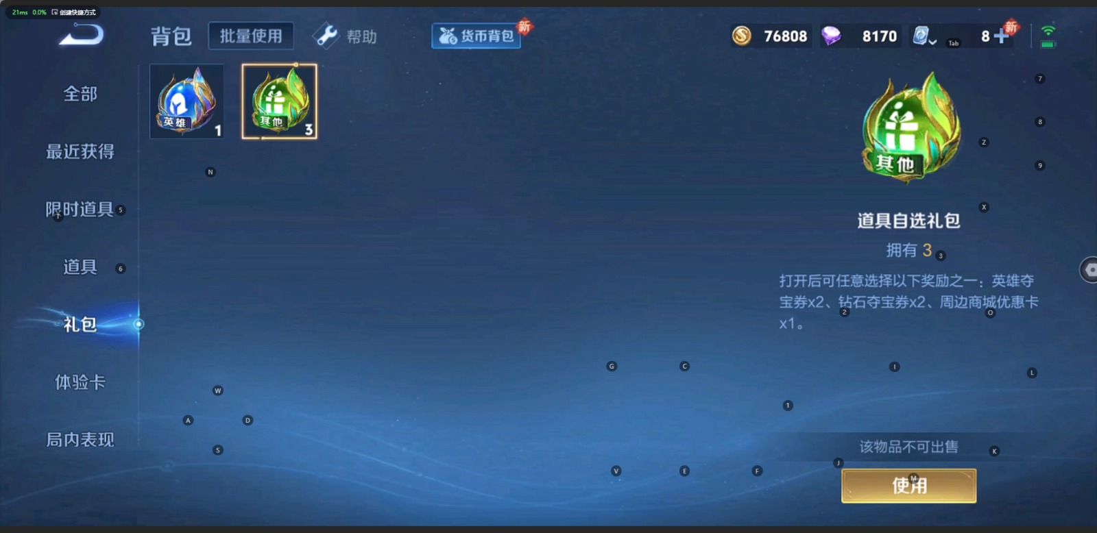 [9143997]V6 4传说 123英雄 153皮肤 可修改实名 传说皮：云诺千山,超时空战士-狄仁杰 珍宝阁皮：妄想食味 限定皮：愿照·九州拓(澜年限),逐霄战戟,鸣野蒿,飞衡(韩信年限),李小