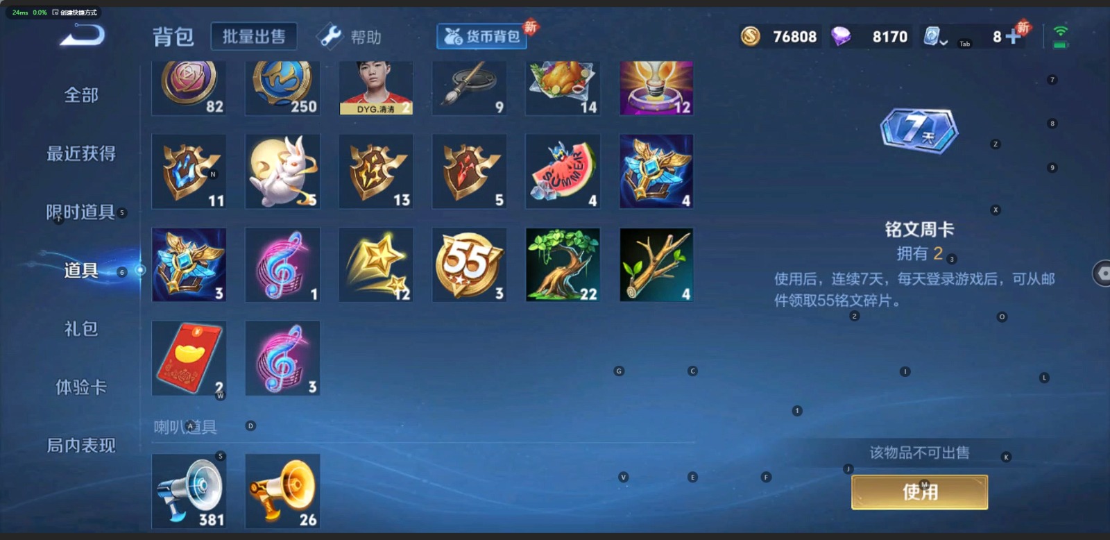 [9143997]V6 4传说 123英雄 153皮肤 可修改实名 传说皮：云诺千山,超时空战士-狄仁杰 珍宝阁皮：妄想食味 限定皮：愿照·九州拓(澜年限),逐霄战戟,鸣野蒿,飞衡(韩信年限),李小