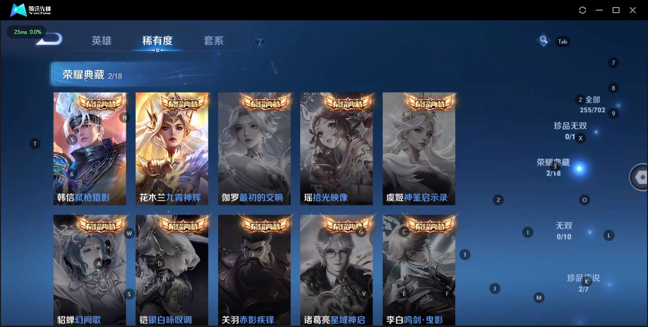 WZQM3168970王者荣耀账号详情图3 WZQM3168970王者荣耀账号详情图3