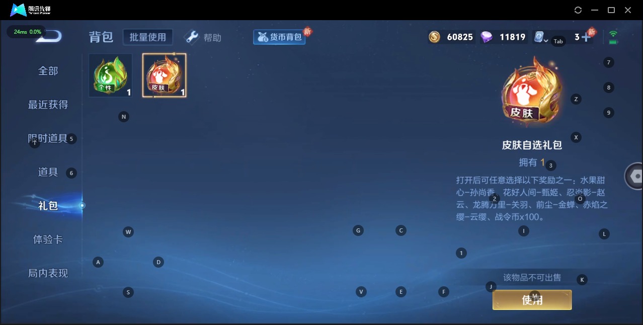 WZQM3168970王者荣耀账号详情图2 WZQM3168970王者荣耀账号详情图2