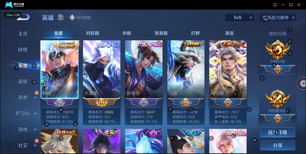 WZQM3168970王者荣耀账号详情图4 WZQM3168970王者荣耀账号详情图4