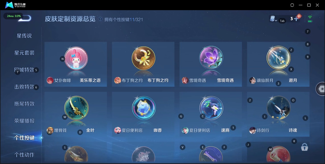 WZQM3168970王者荣耀账号详情图6 WZQM3168970王者荣耀账号详情图6
