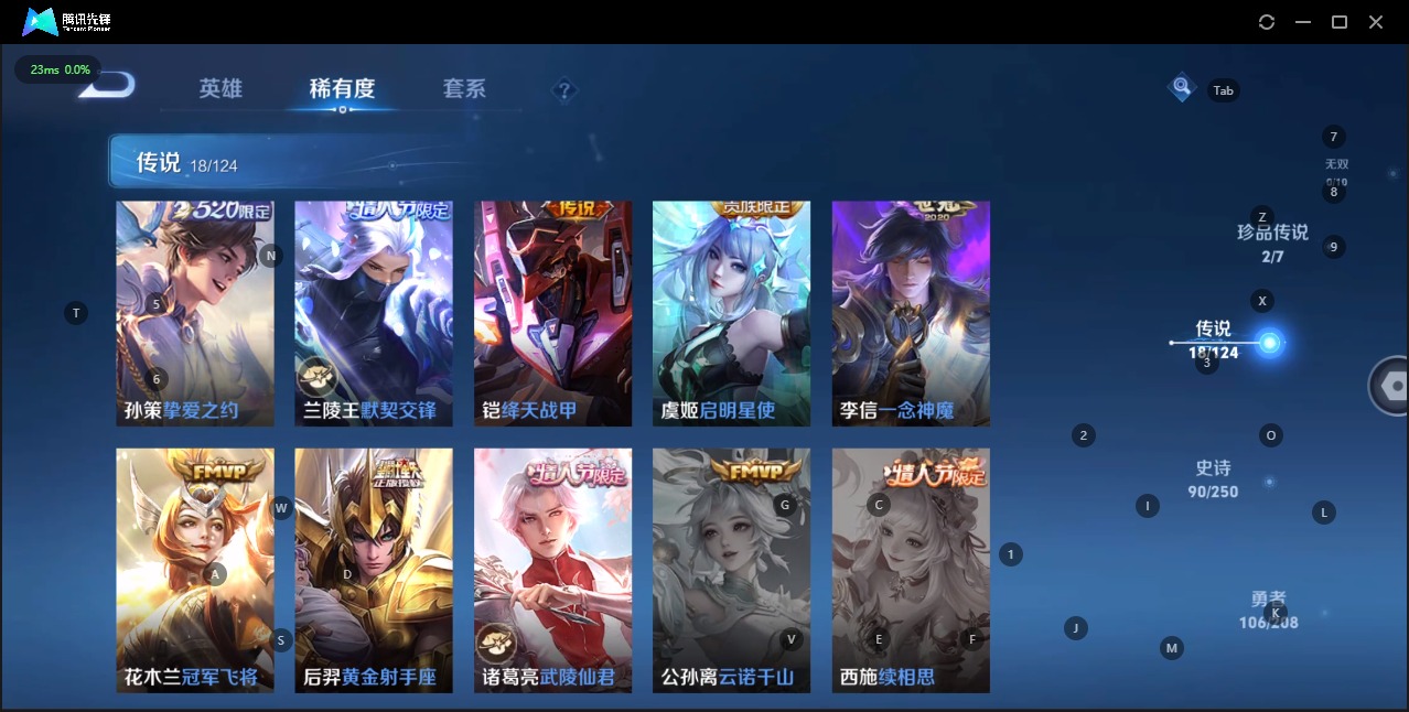 WZQM3168970王者荣耀账号详情图8 WZQM3168970王者荣耀账号详情图8