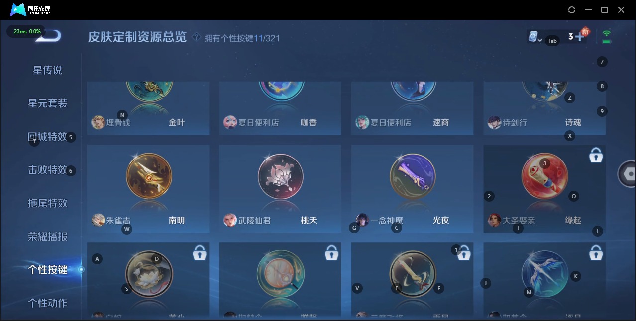 WZQM3168970王者荣耀账号详情图10 WZQM3168970王者荣耀账号详情图10