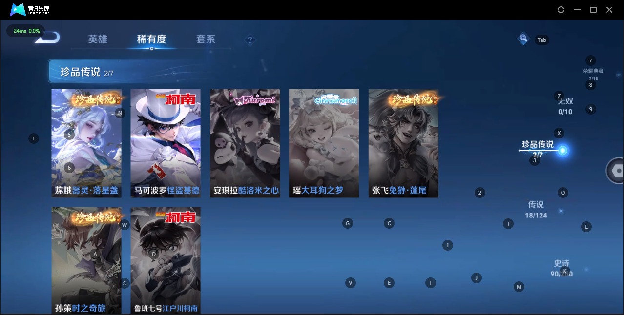 WZQM3168970王者荣耀账号详情图12 WZQM3168970王者荣耀账号详情图12