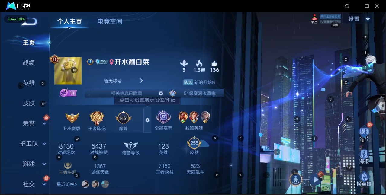 WZQM3168970王者荣耀账号详情图13 WZQM3168970王者荣耀账号详情图13