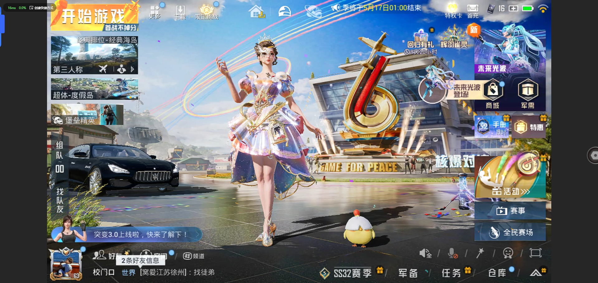 HPQM3265668和平精英账号详情图2 HPQM3265668和平精英账号详情图2