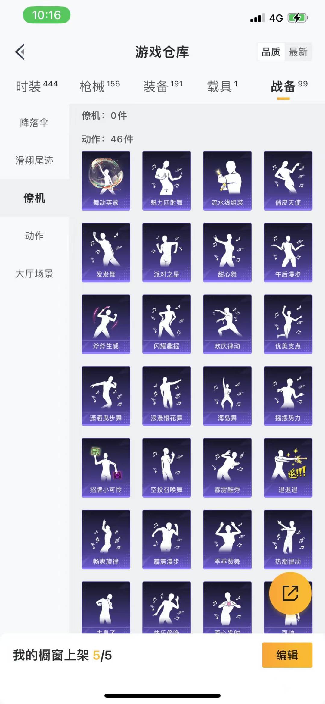 HPQM3265668和平精英账号详情图5 HPQM3265668和平精英账号详情图5