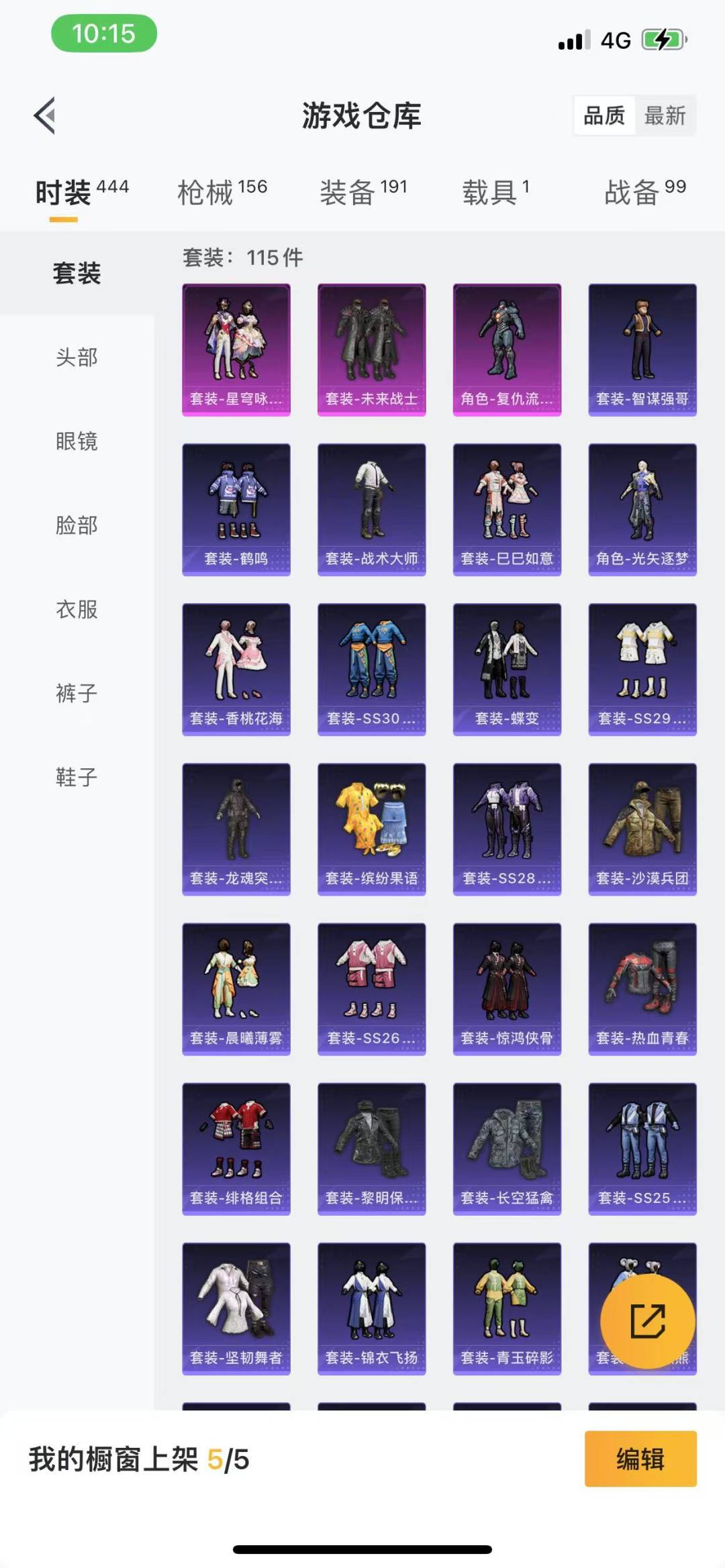 HPQM3265668和平精英账号详情图7 HPQM3265668和平精英账号详情图7