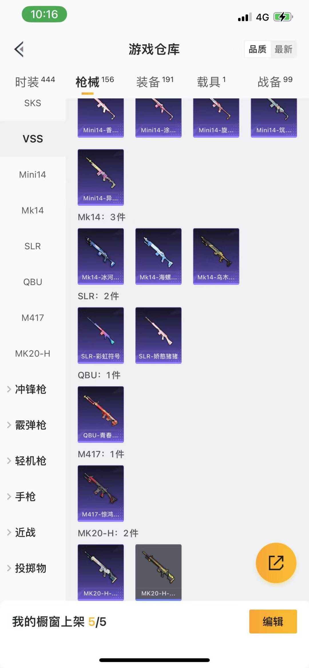 HPQM3265668和平精英账号详情图9 HPQM3265668和平精英账号详情图9