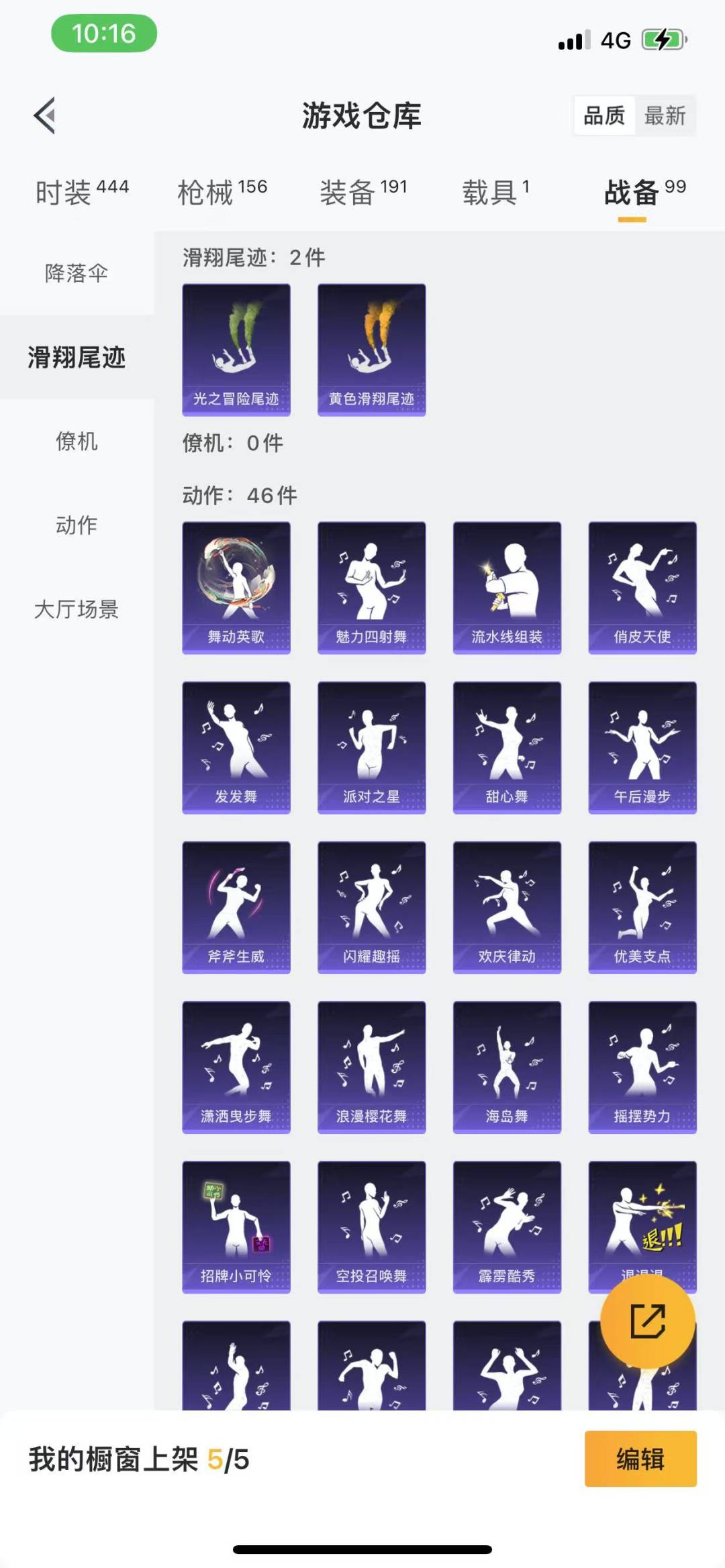 HPQM3265668和平精英账号详情图11 HPQM3265668和平精英账号详情图11