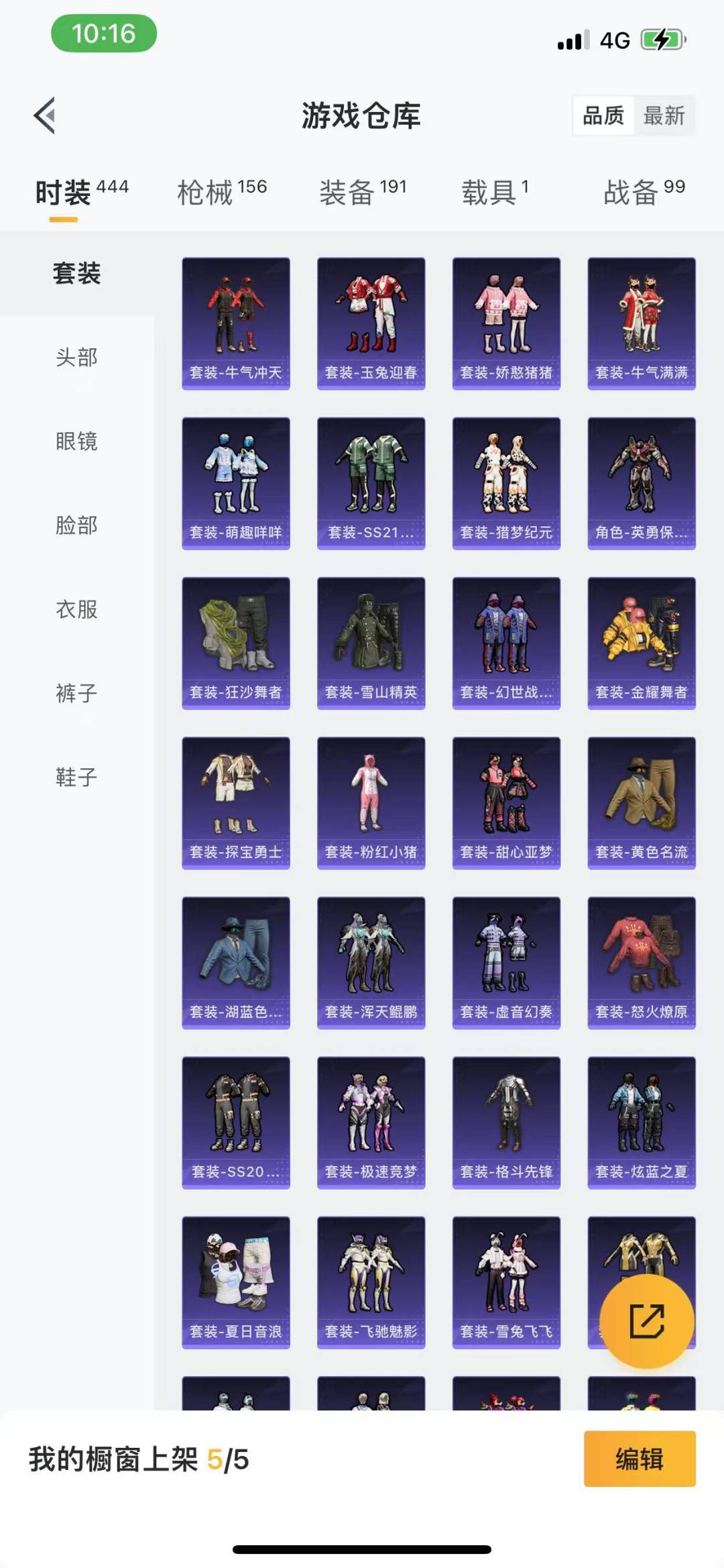 HPQM3265668和平精英账号详情图13 HPQM3265668和平精英账号详情图13