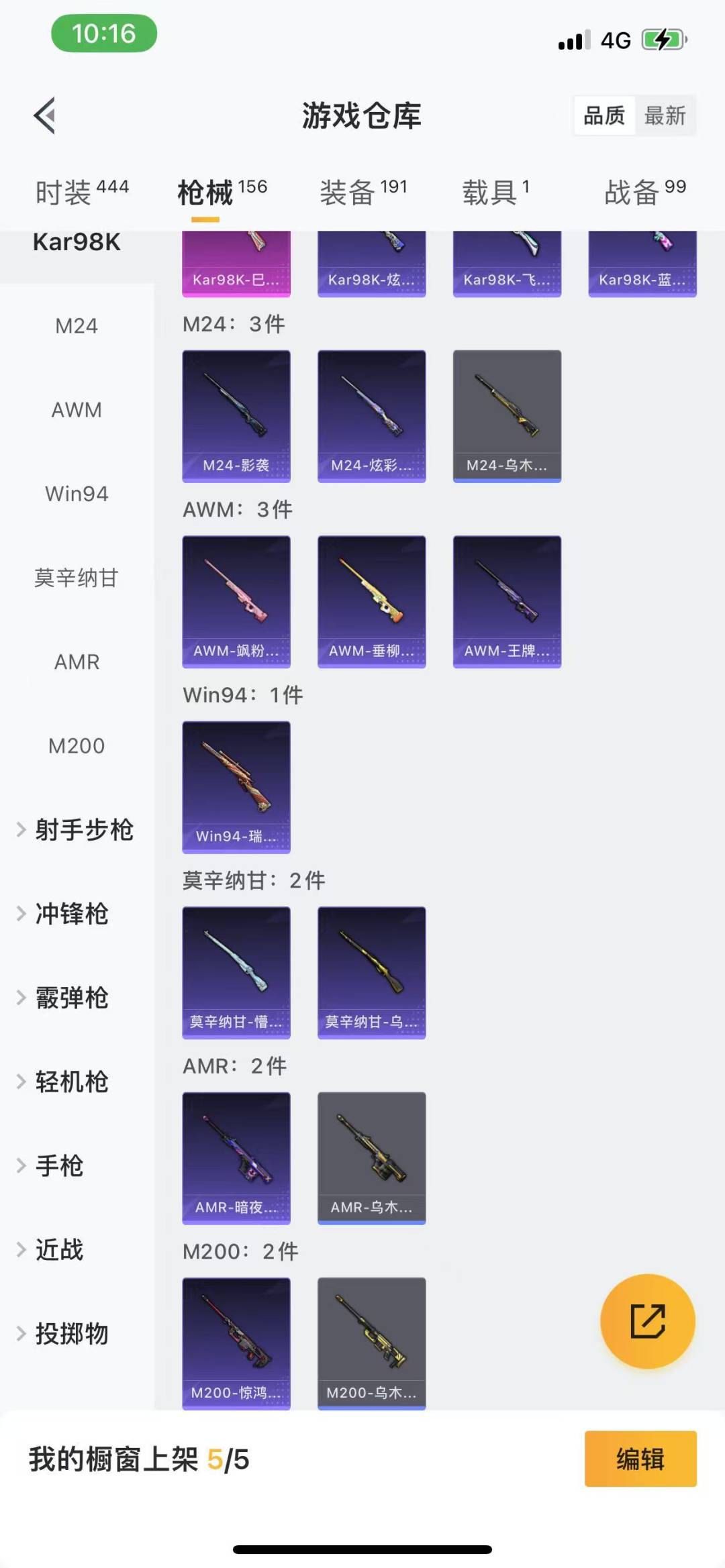 HPQM3265668和平精英账号详情图18 HPQM3265668和平精英账号详情图18