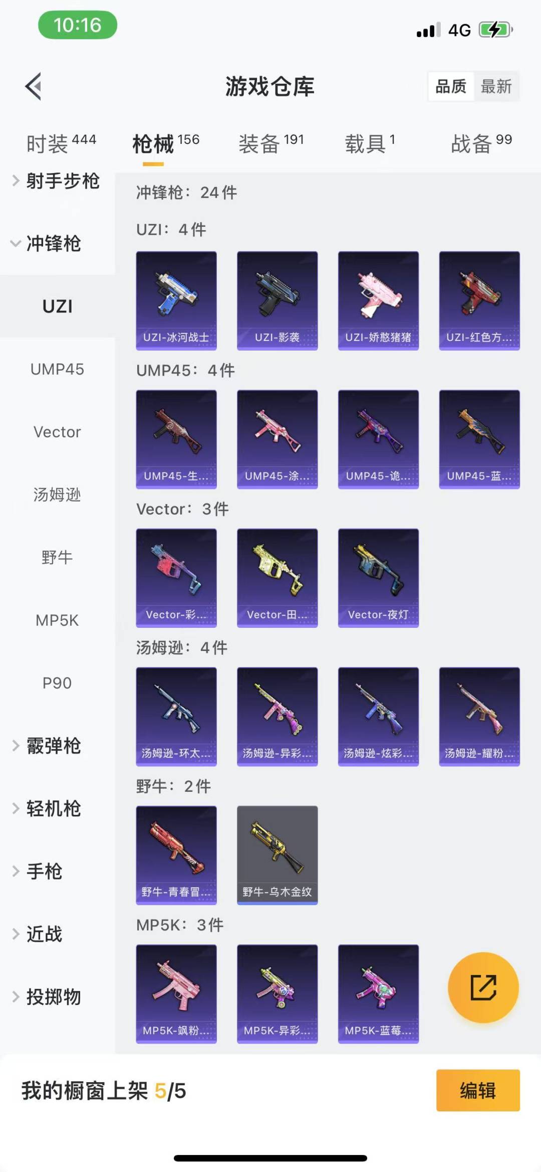 HPQM3265668和平精英账号详情图20 HPQM3265668和平精英账号详情图20