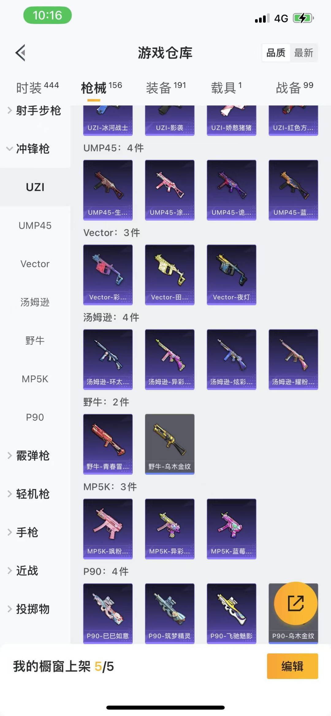 HPQM3265668和平精英账号详情图21 HPQM3265668和平精英账号详情图21