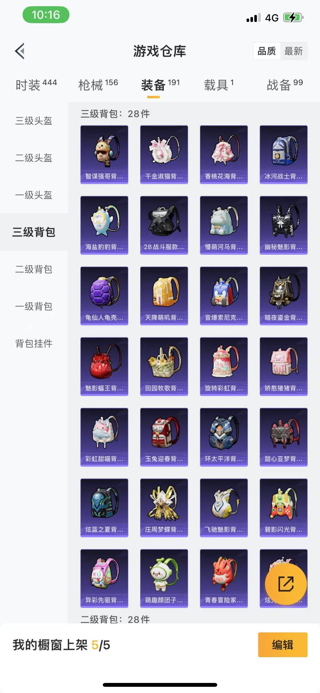 HPQM3265668和平精英账号详情图24 HPQM3265668和平精英账号详情图24
