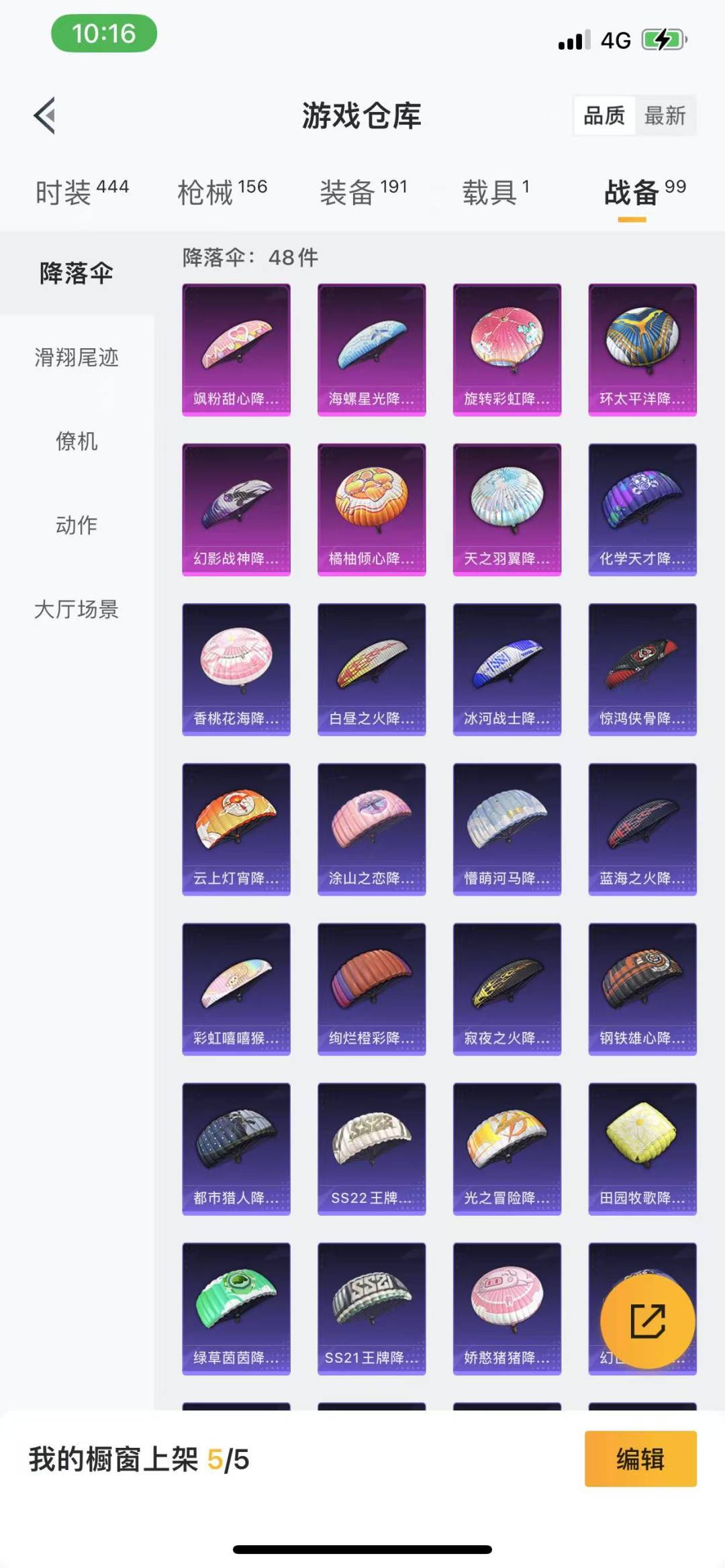 HPQM3265668和平精英账号详情图26 HPQM3265668和平精英账号详情图26