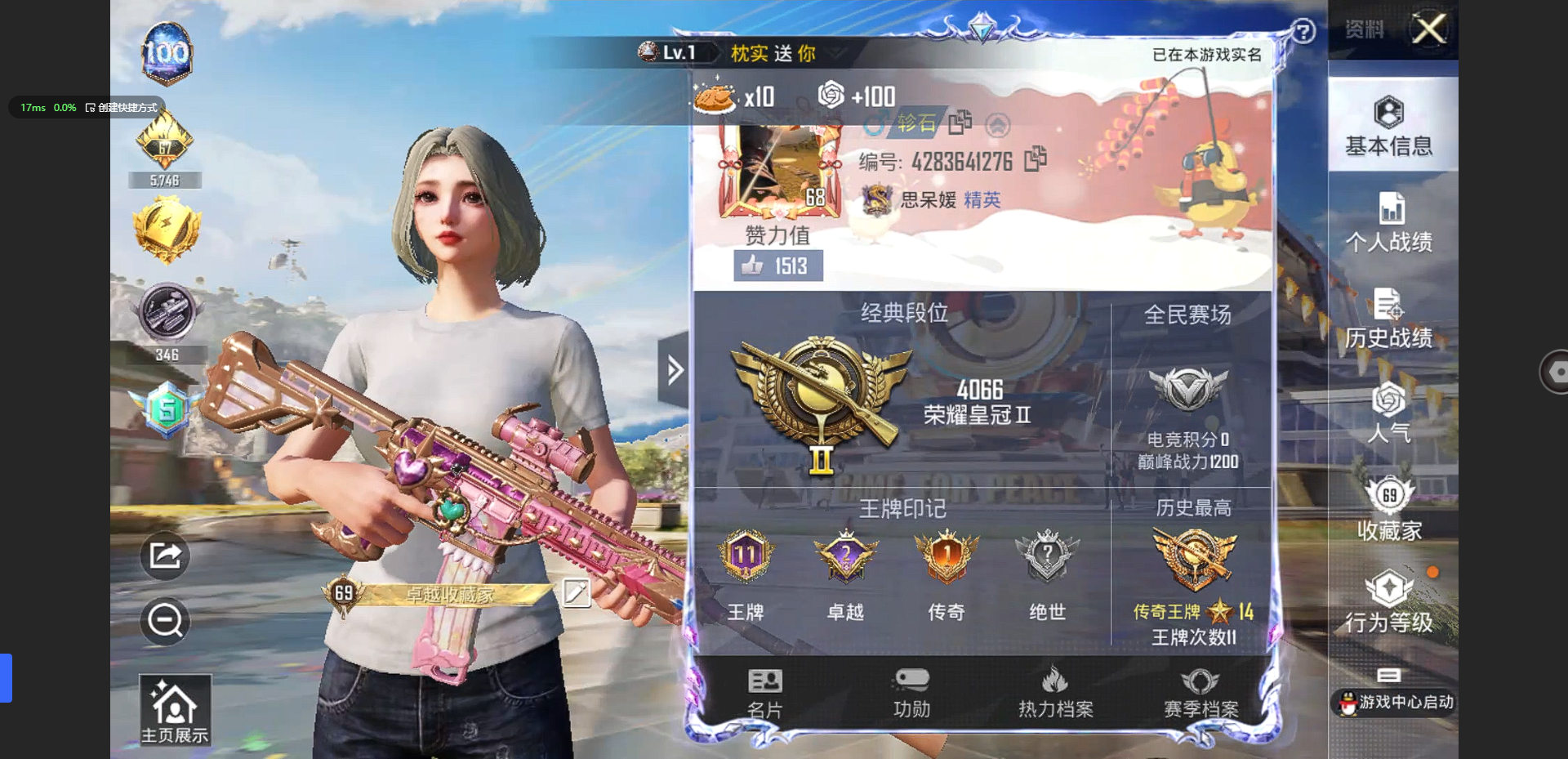HPQM3265669和平精英账号详情图3 HPQM3265669和平精英账号详情图3