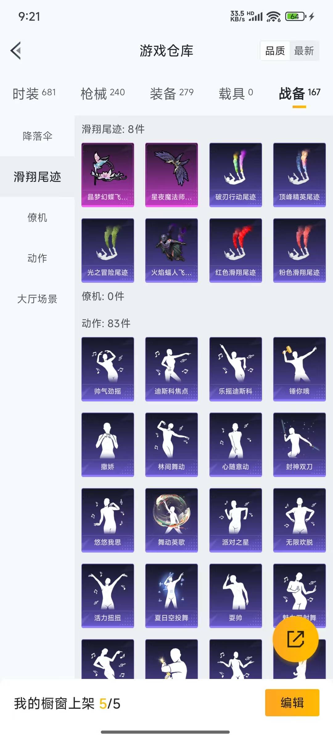 HPQM3265669和平精英账号详情图5 HPQM3265669和平精英账号详情图5