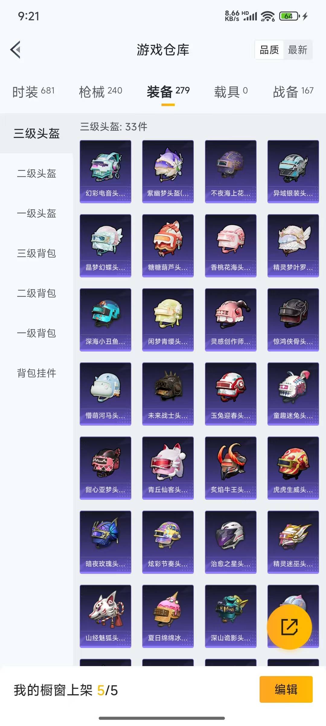 HPQM3265669和平精英账号详情图8 HPQM3265669和平精英账号详情图8