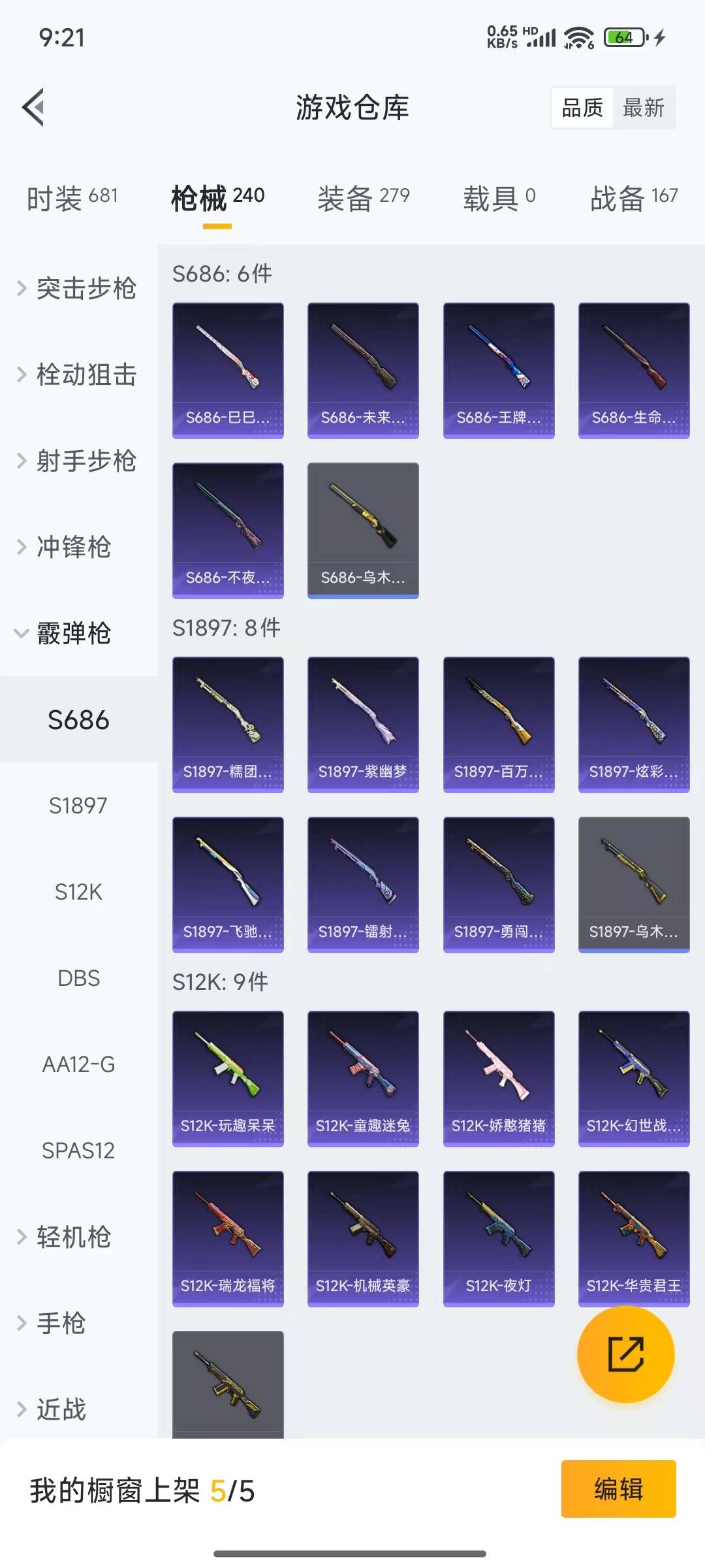 HPQM3265669和平精英账号详情图12 HPQM3265669和平精英账号详情图12