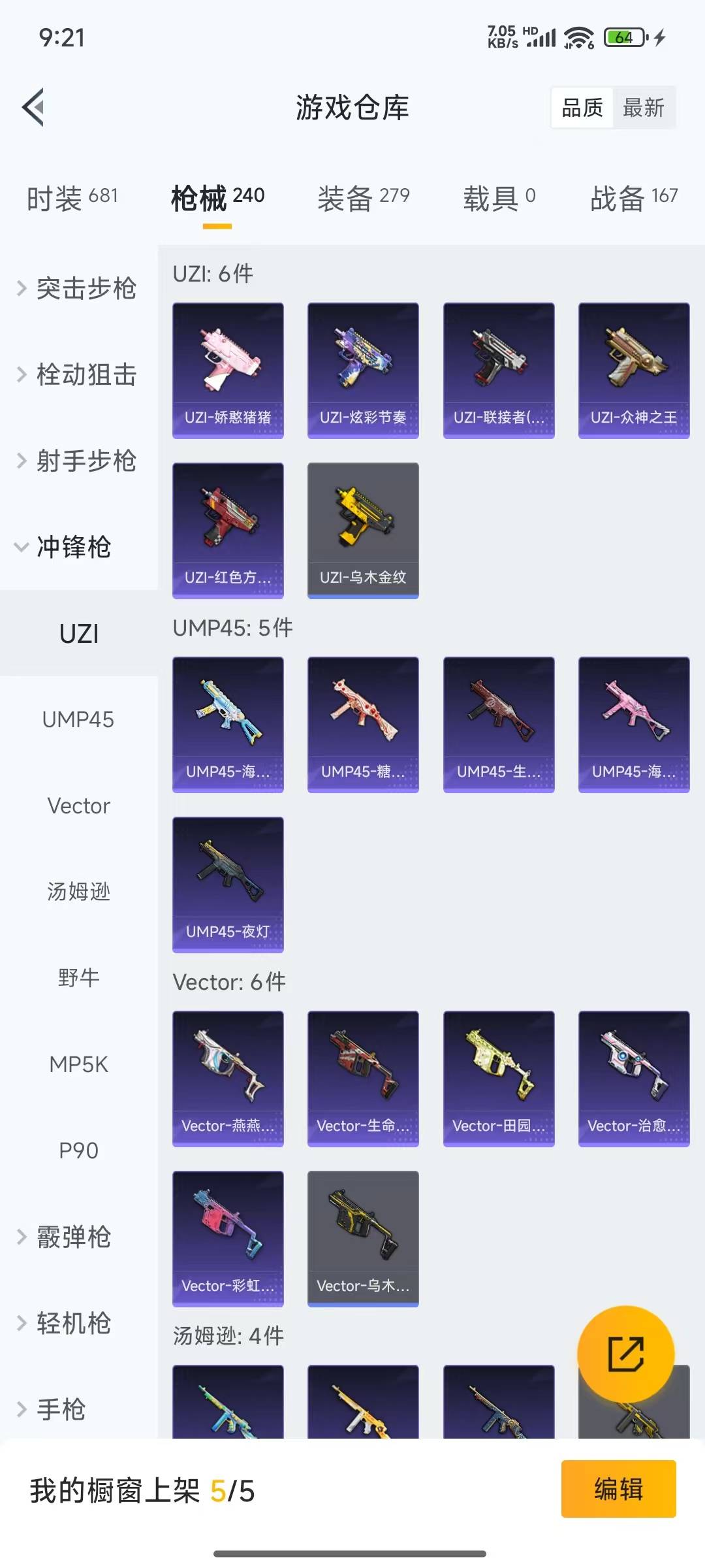 HPQM3265669和平精英账号详情图14 HPQM3265669和平精英账号详情图14