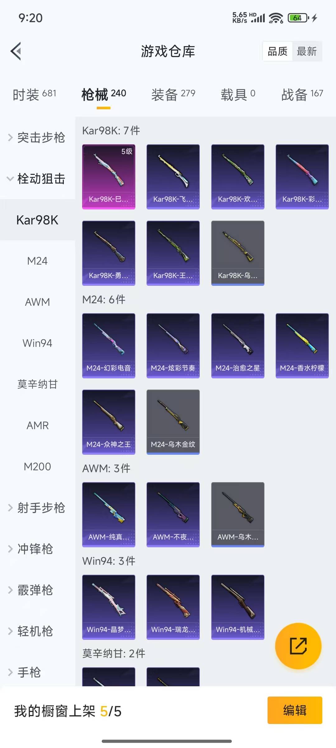 HPQM3265669和平精英账号详情图17 HPQM3265669和平精英账号详情图17