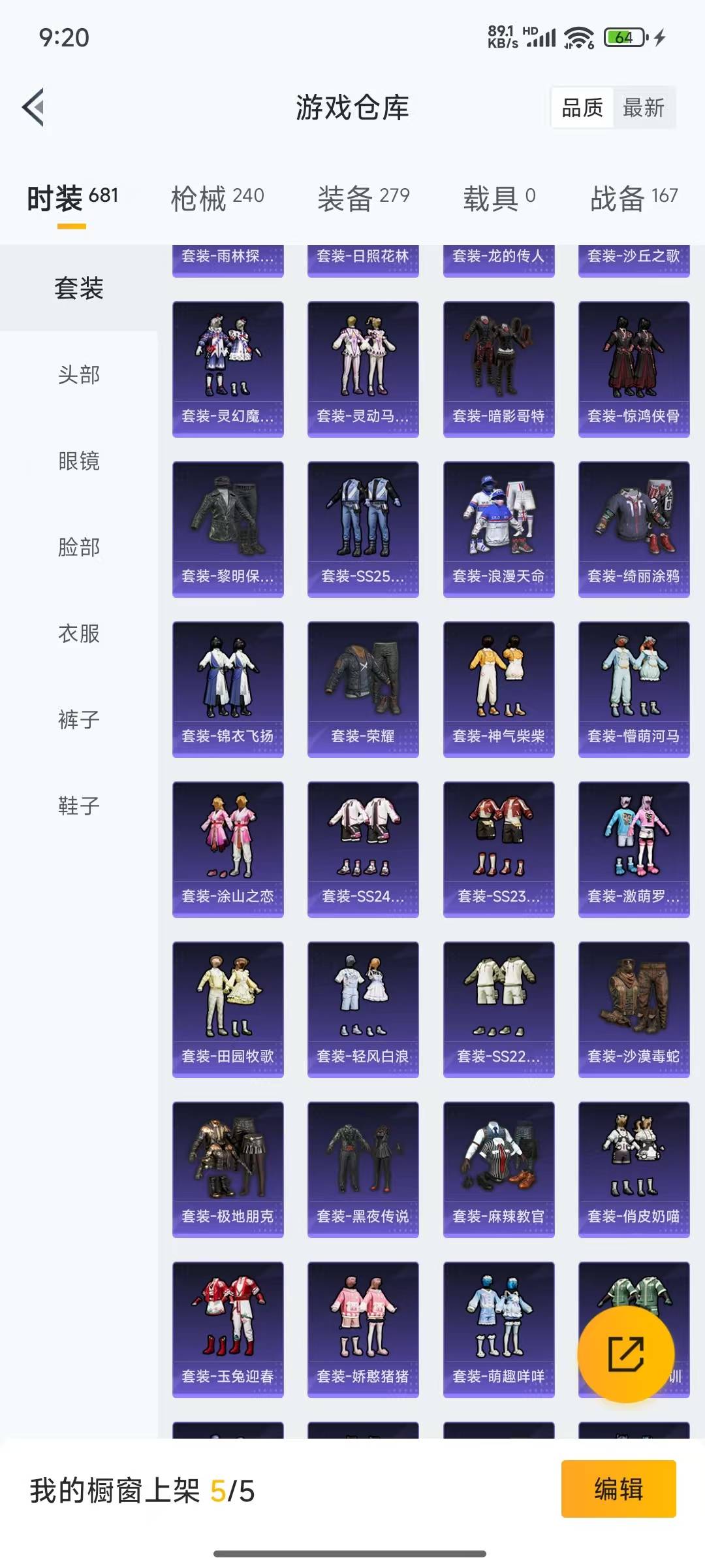 HPQM3265669和平精英账号详情图27 HPQM3265669和平精英账号详情图27