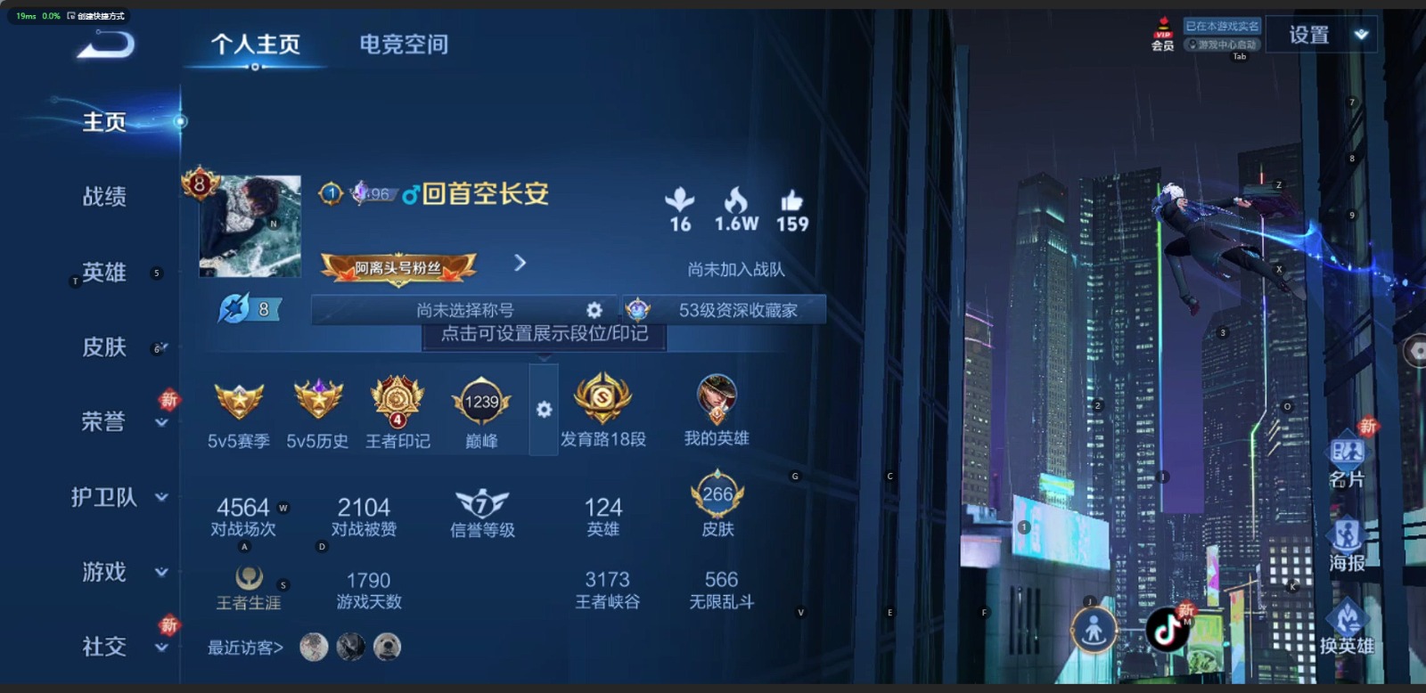 王者荣耀账号安卓QQ传说 18传说 124英雄 266皮肤 可修改实名 荣耀水晶：九霄神辉(木兰典藏) 珍品传说：怪盗基