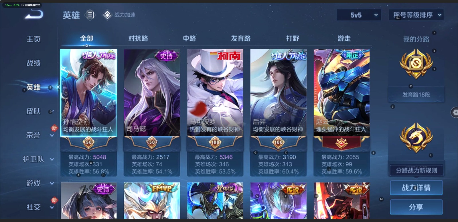 WZQM3168972王者荣耀账号详情图2 WZQM3168972王者荣耀账号详情图2