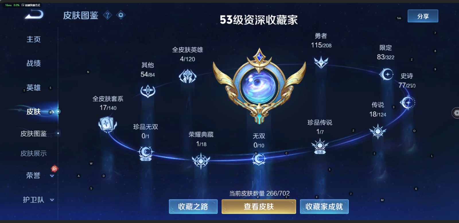 WZQM3168972王者荣耀账号详情图3 WZQM3168972王者荣耀账号详情图3