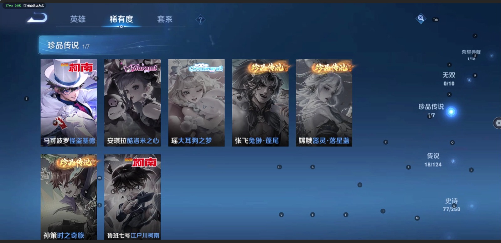 WZQM3168972王者荣耀账号详情图5 WZQM3168972王者荣耀账号详情图5