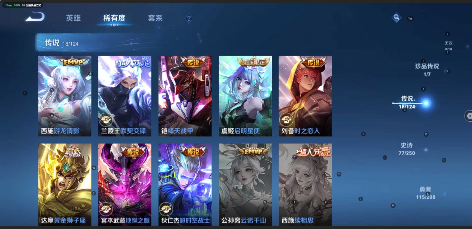 WZQM3168972王者荣耀账号详情图7 WZQM3168972王者荣耀账号详情图7