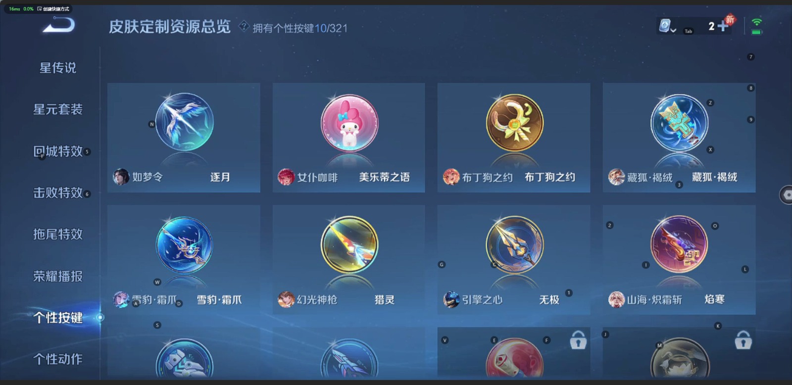 WZQM3168972王者荣耀账号详情图9 WZQM3168972王者荣耀账号详情图9