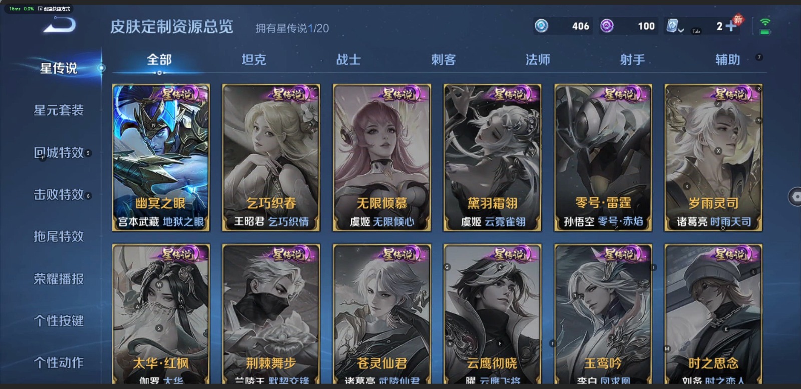 WZQM3168972王者荣耀账号详情图8 WZQM3168972王者荣耀账号详情图8