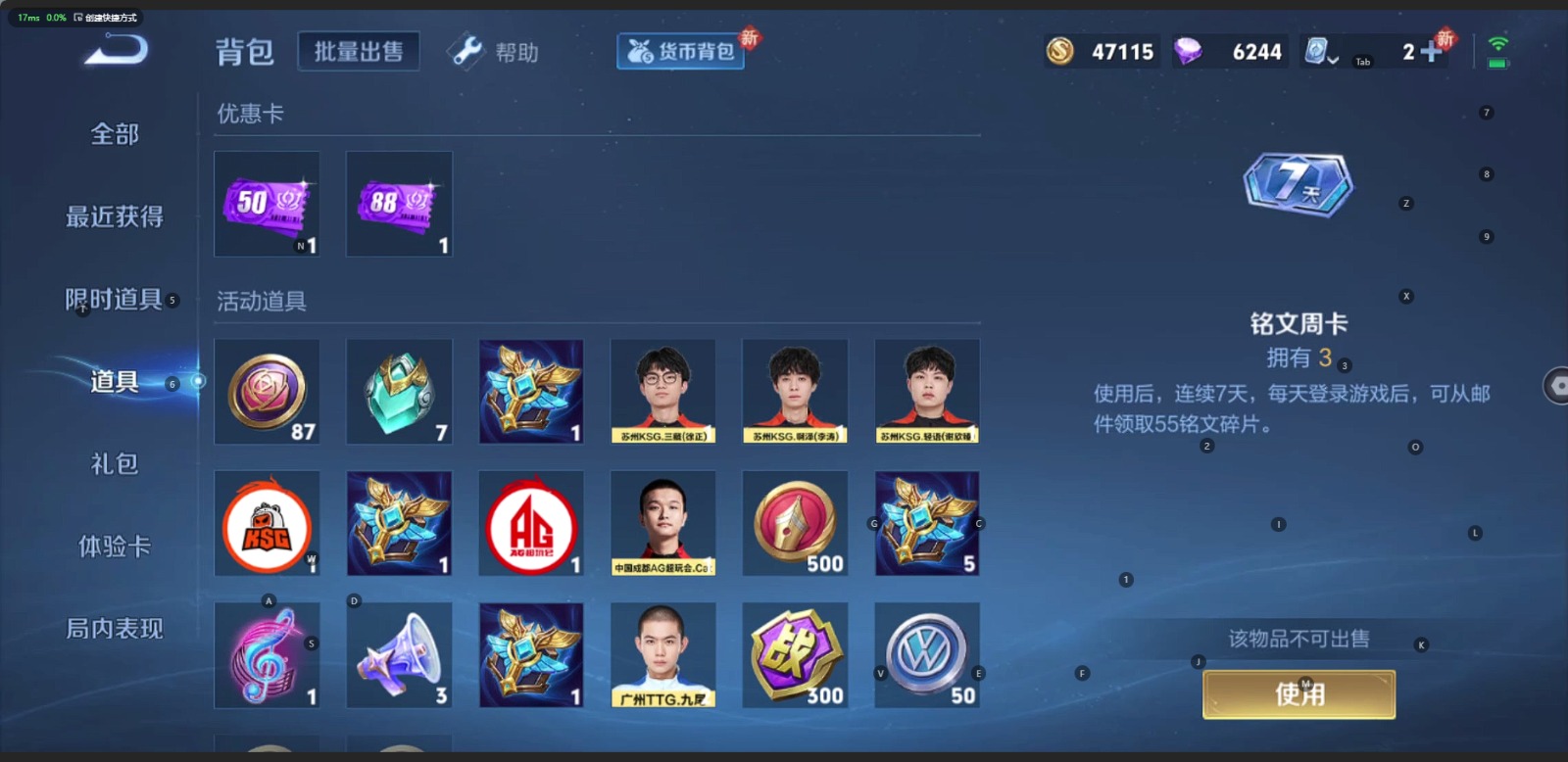WZQM3168972王者荣耀账号详情图12 WZQM3168972王者荣耀账号详情图12