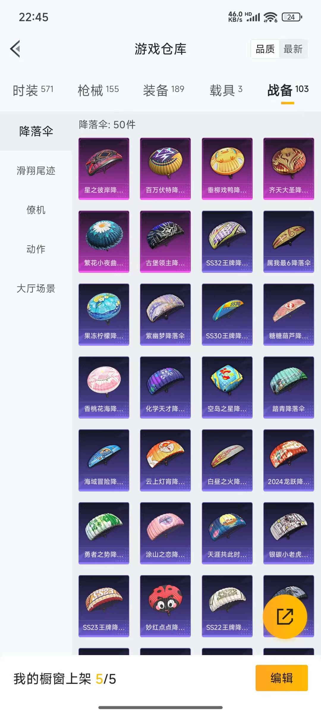HPQM3265670和平精英账号详情图3