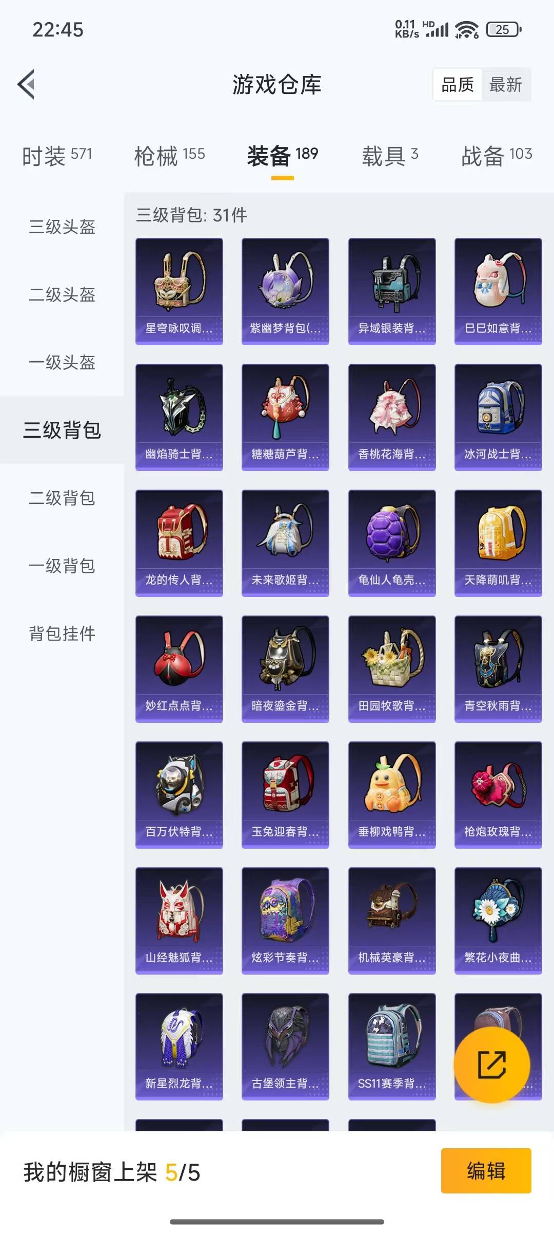 HPQM3265670和平精英账号详情图5