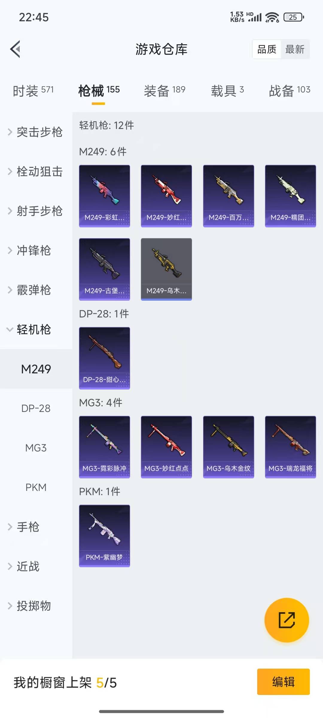 HPQM3265670和平精英账号详情图7