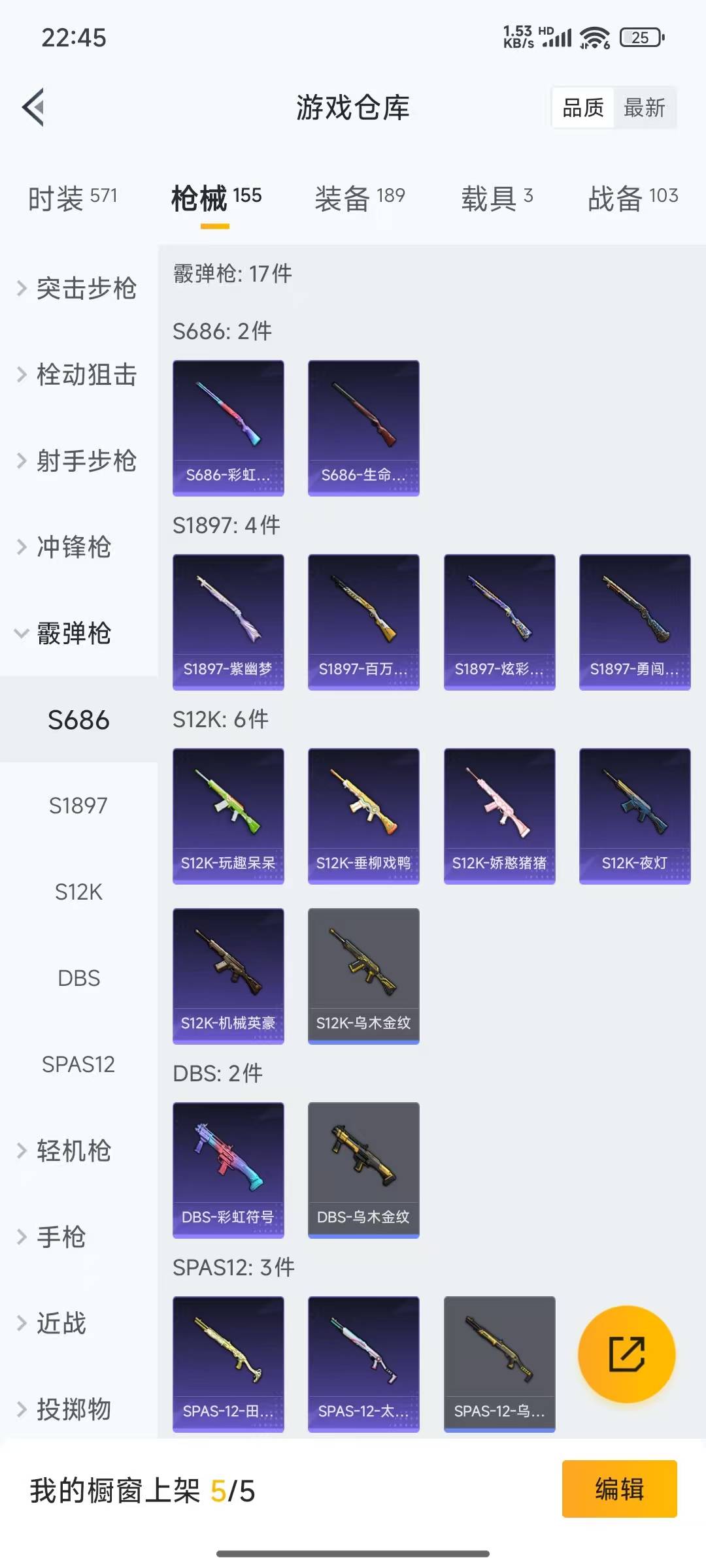 HPQM3265670和平精英账号详情图8