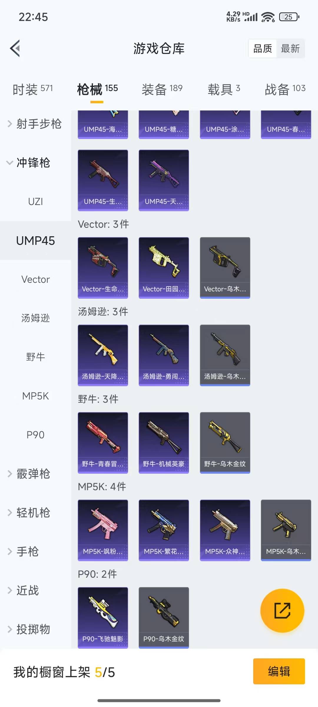 HPQM3265670和平精英账号详情图9