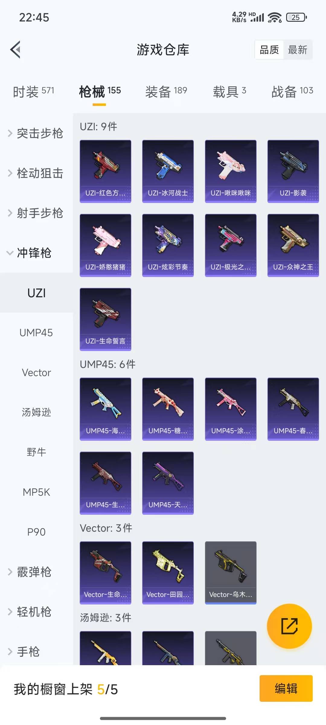 HPQM3265670和平精英账号详情图10