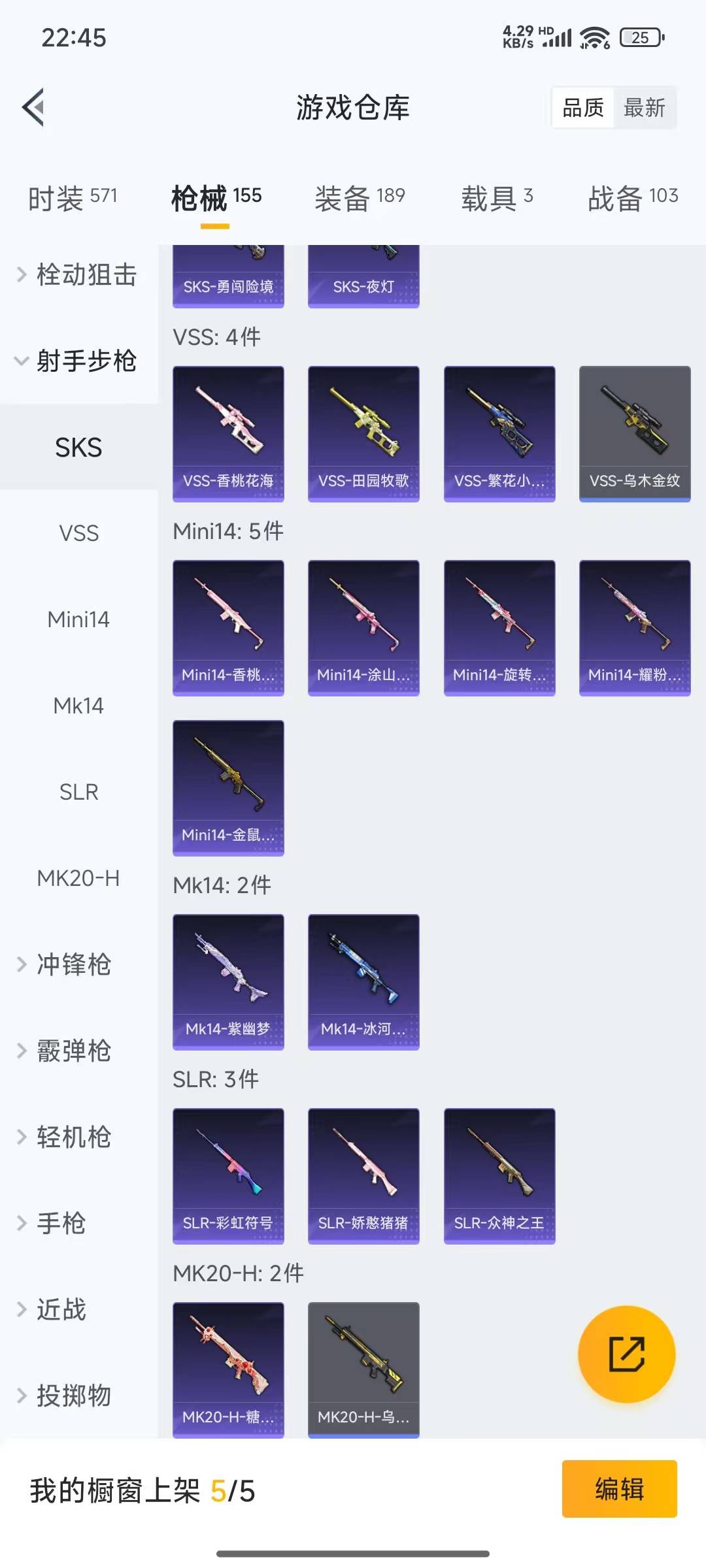 HPQM3265670和平精英账号详情图11