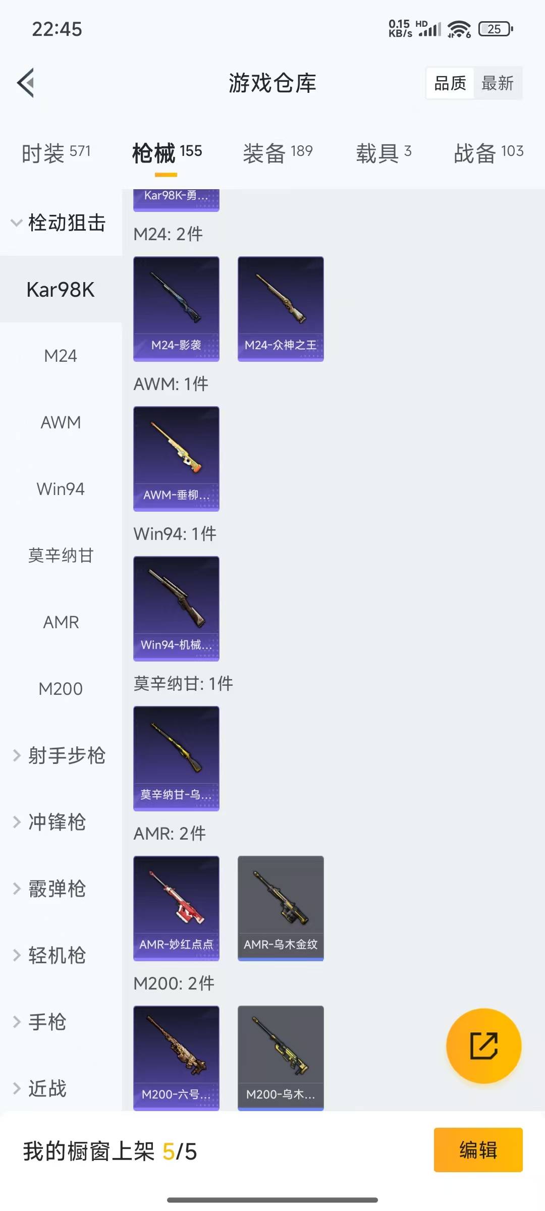HPQM3265670和平精英账号详情图13