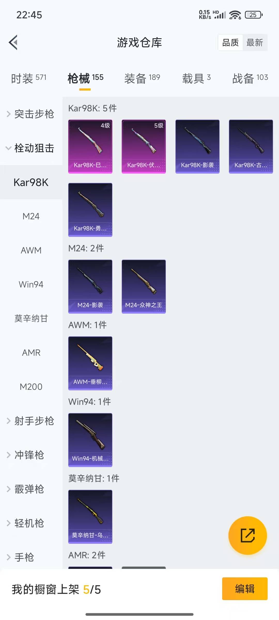 HPQM3265670和平精英账号详情图14